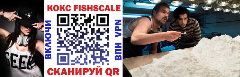 Кокаин FishScale  Оленегорск 