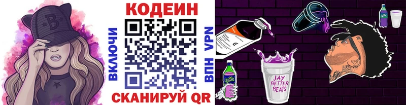 площадка состав  Оленегорск  Кодеиновый сироп Lean напиток Lean (лин) 