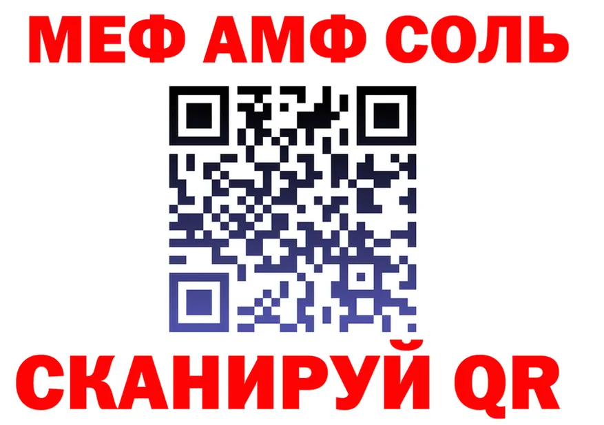 МЕФ VHQ вход shop mega Оленегорск